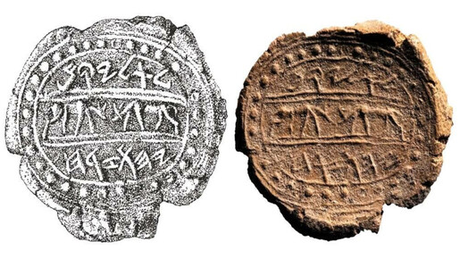 L'empreinte de sceau d'Éliakim, fils de Hilkija, a-t-elle été découverte ?