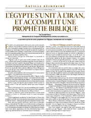 L'Égypte s'unit à l'Iran, et accomplit une prophétie biblique