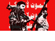 Les Houthis entrent-ils dans la guerre contre l'Iran ?